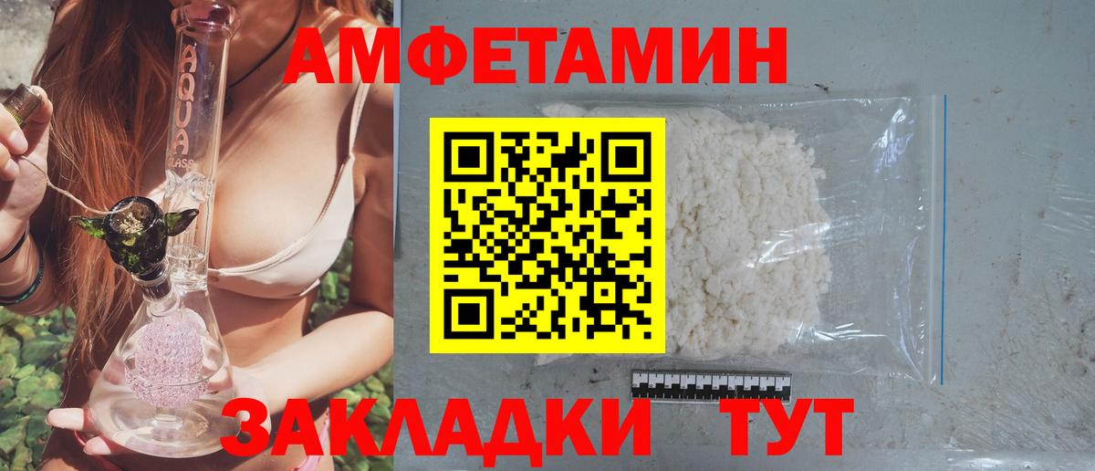 Amphetamine 97% Людиново