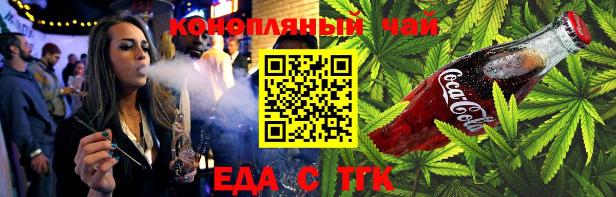Canna-Cookies марихуана  Вход с VPN  Людиново 