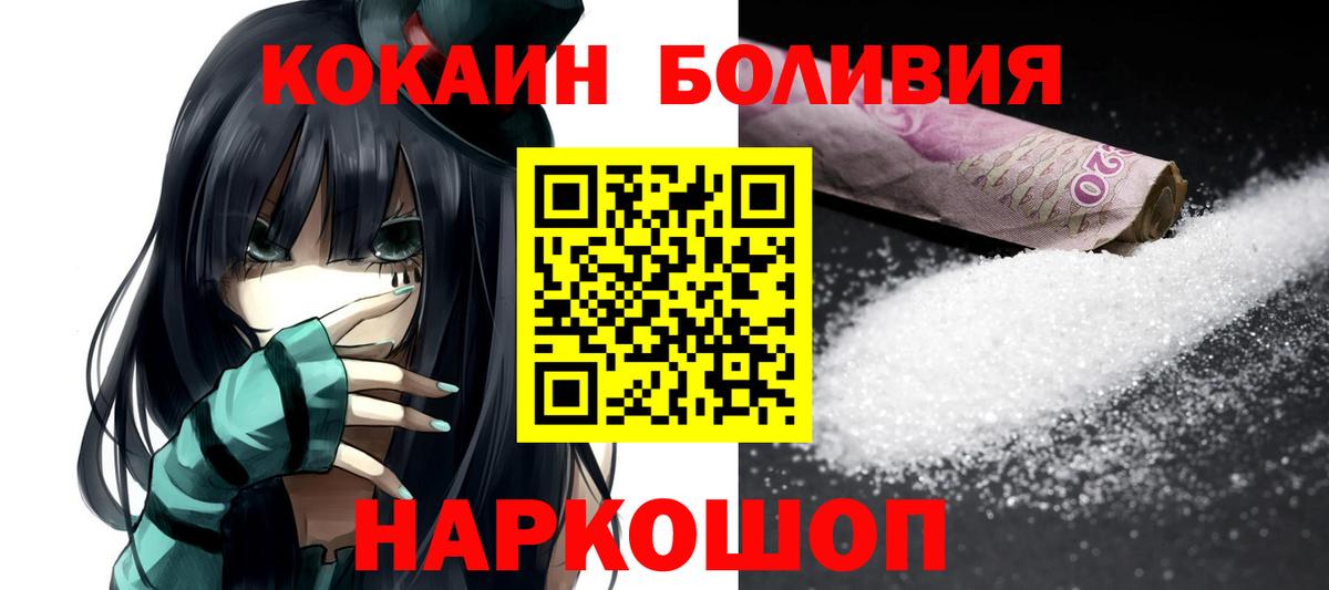 Кокаин Эквадор  КОКАИН Эквадор  Людиново  Вход с VPN 