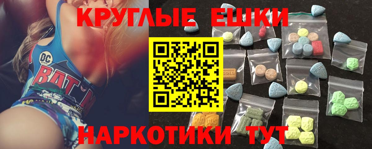 ЭКСТАЗИ Cube  Вход с VPN  Экстази  Людиново  Ecstasy 280мг 