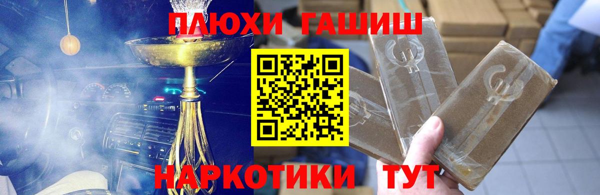 Гашиш Ice-O-Lator  Вход с VPN  ГАШ Ice-O-Lator  Людиново 