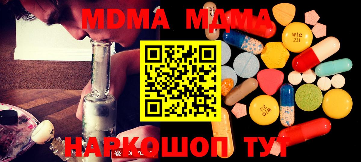 МДМА Molly  Вход с VPN  Людиново  МДМА  МДМА VHQ 