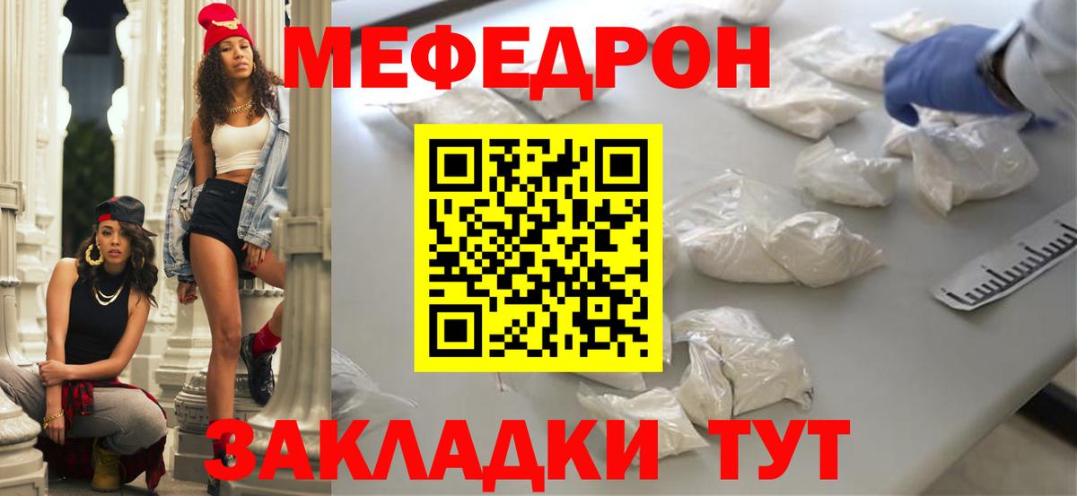 Людиново  Мефедрон 4 MMC  МЕФ  Вход с VPN 