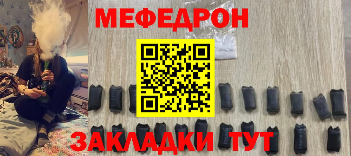 Мефедрон мука Людиново