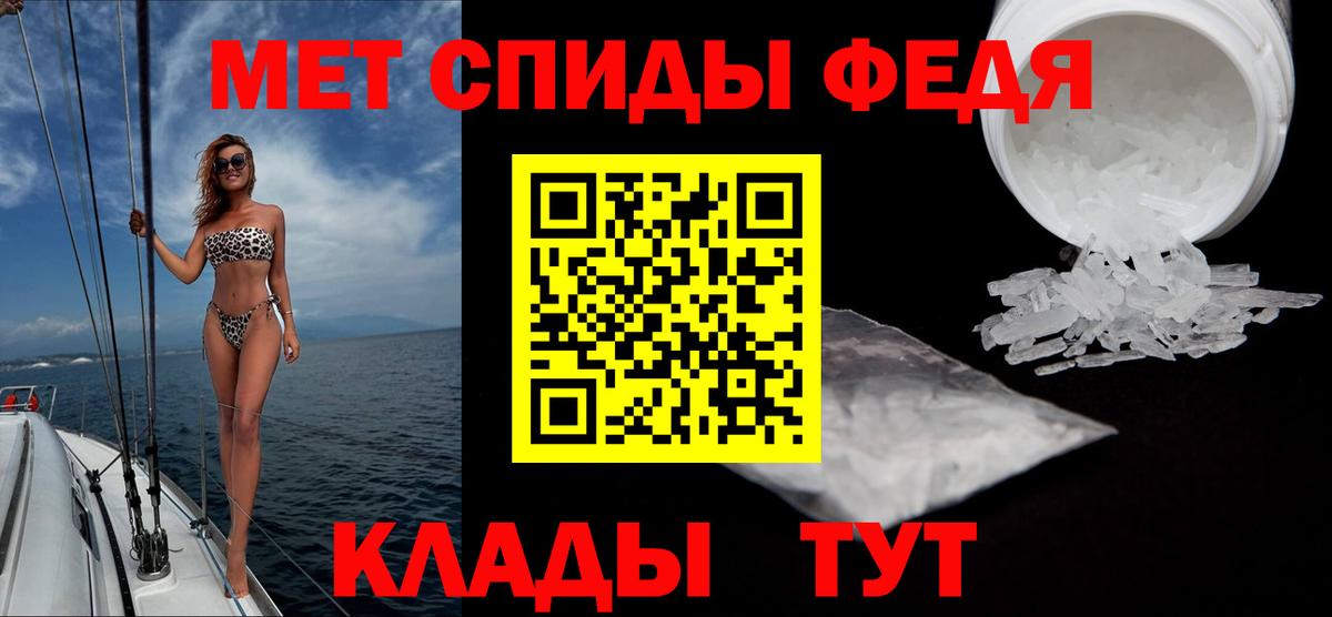 Метамфетамин мет Людиново