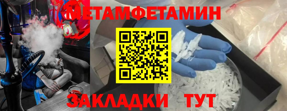 Людиново  Метамфетамин кристалл  Метамфетамин кристалл  Вход с VPN 