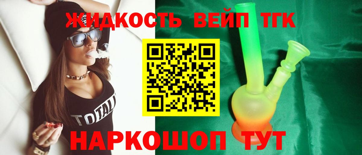 Дистиллят ТГК концентрат Людиново